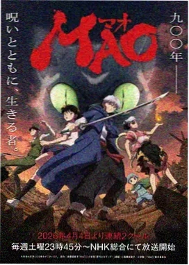 虫师