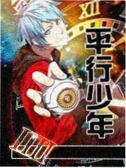 奔跑吧